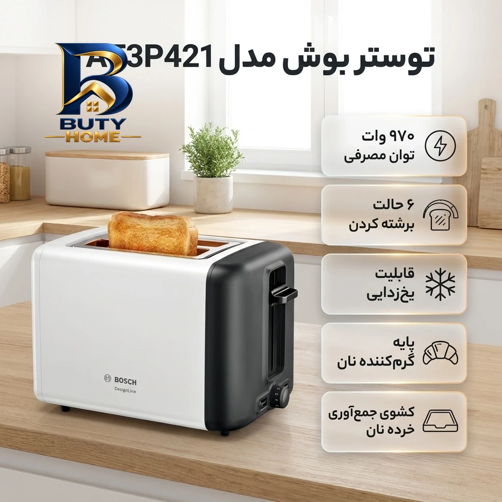 توستر دو اسلایس بوش مدل TAT۳P۴۲۱ اصل