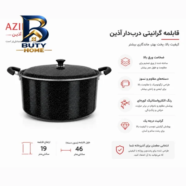 قابلمه گرانیت آذین مدل کلاسیک با طراحی نچسب
