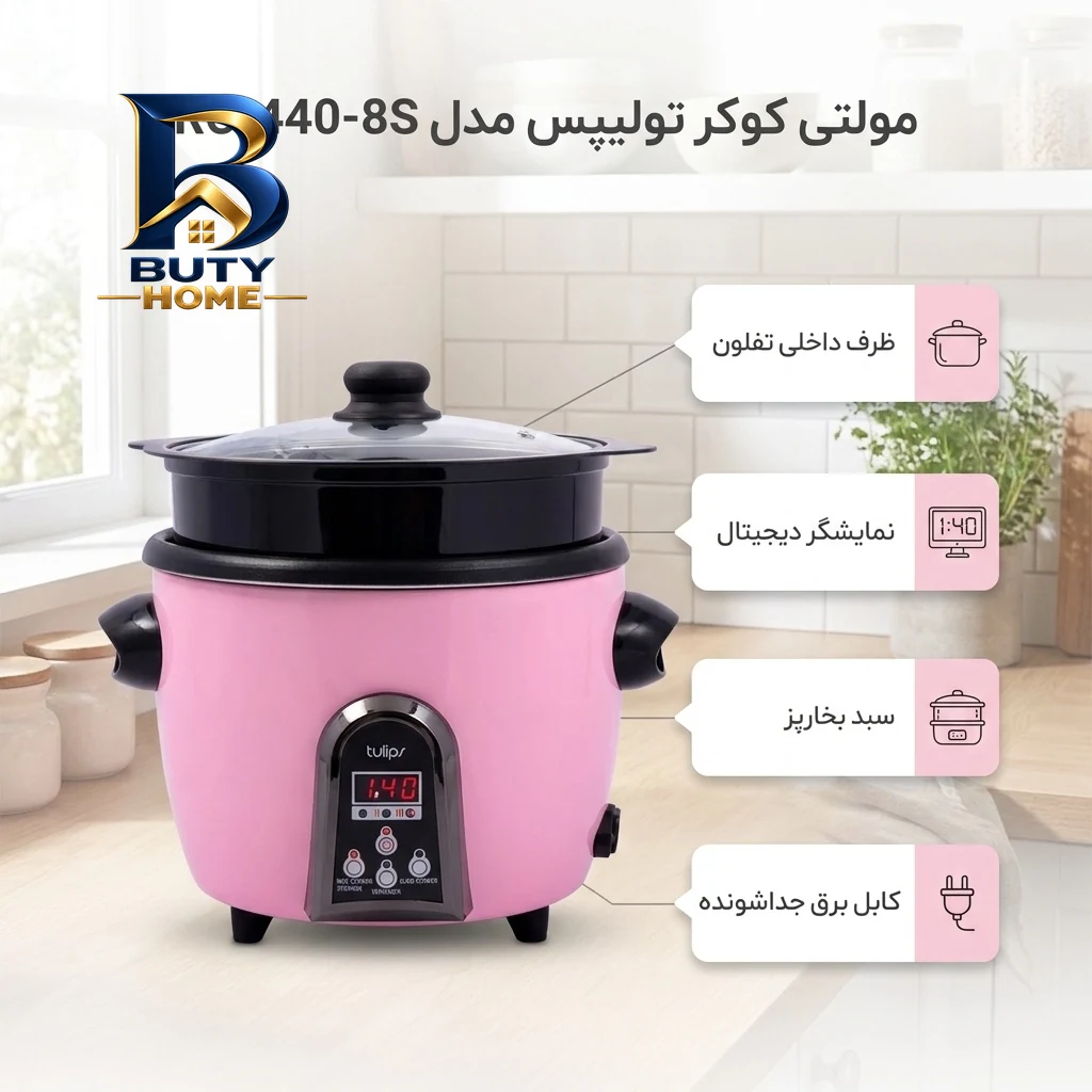 مولتی کوکر ۵ لیتری تولیپس مدل RC-۴۴۰-۸S اصل
