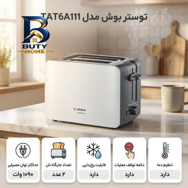 توستر بوش مدل TAT۶A۱۱۱ اصل