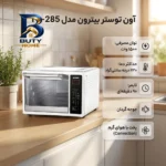 آون توستر بایترون مدل TO-۲۸۵ اصل