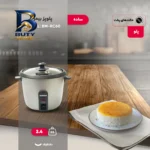 پلوپز ۲ نفره بیمر مدل BM-RC۶۰ اصل