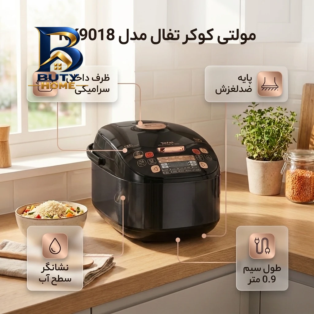 مولتی کوکر ۵ لیتری تفال مدل RK۹۰۱۸ اصل