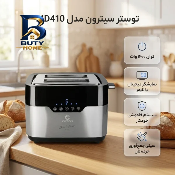 توستر دو اسلایس سیترون مدل MD۴۱۰ اصل