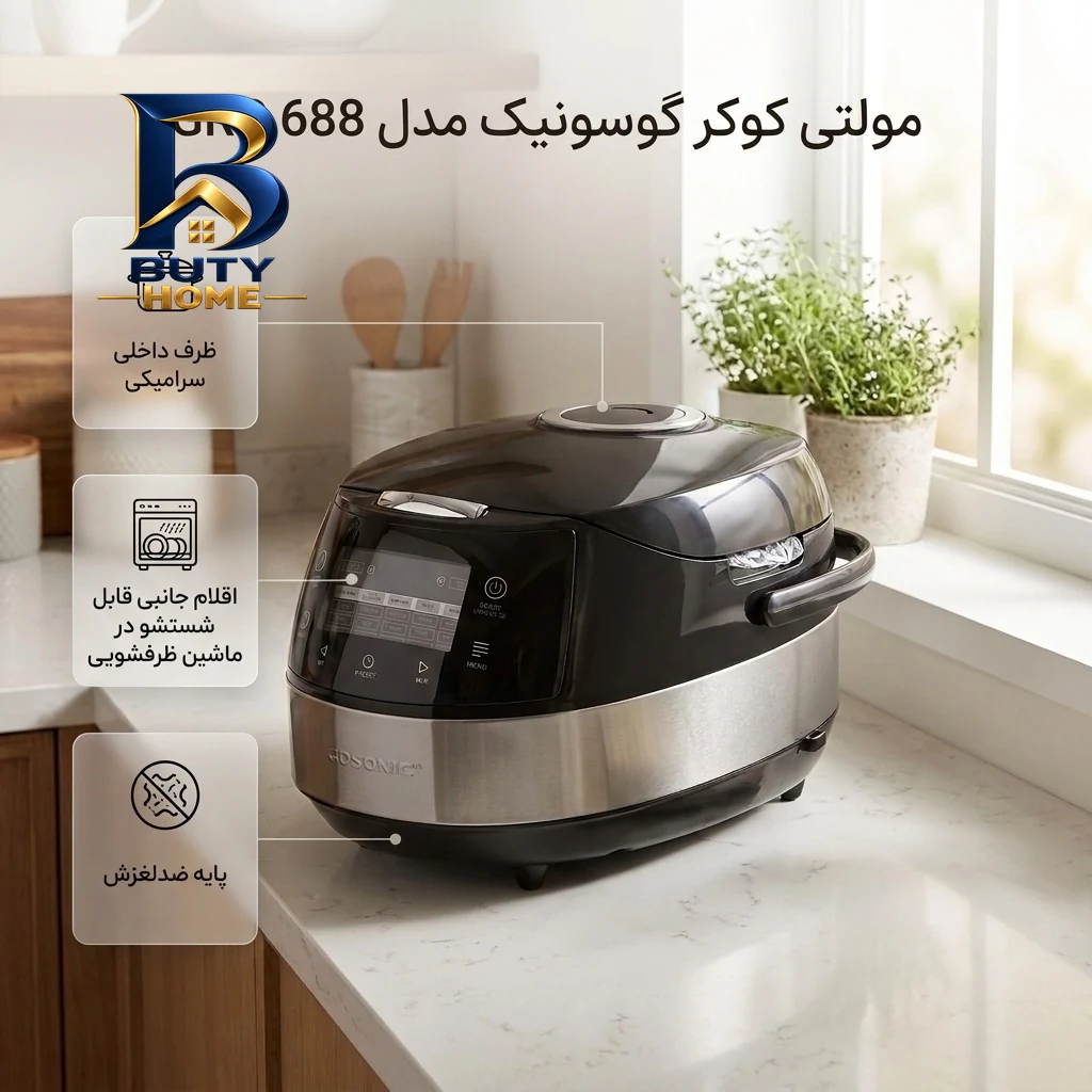 مولتی کوکر ۵ لیتری گوسونیک مدل GRC 688