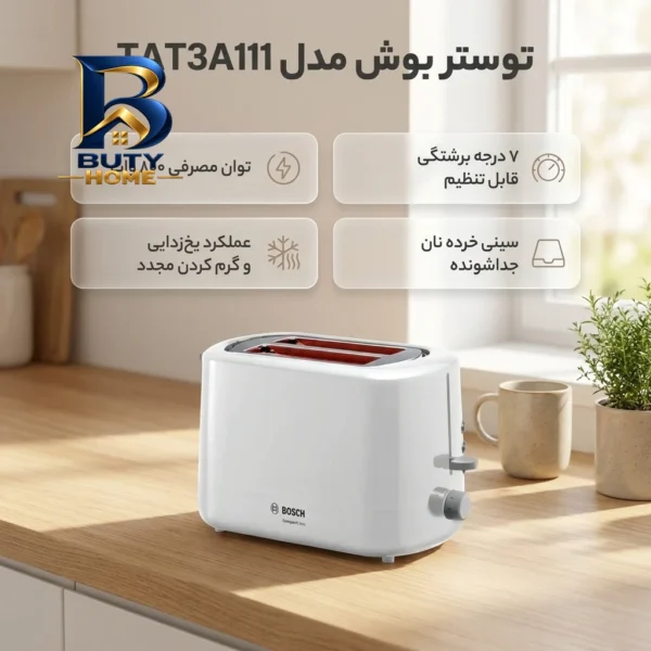 توستر دو اسلایس بوش مدل TAT۳A۱۱۱ اصل