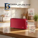 توستر یک اسلایس بوش مدل TAT۳A۰۰۴ اصل