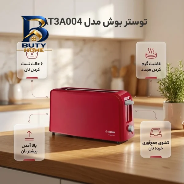 توستر یک اسلایس بوش مدل TAT۳A۰۰۴ اصل
