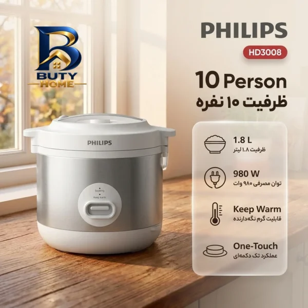 پلوپز ۱۰ نفره فیلیپس مدل HD۳۰۰۸ اصل