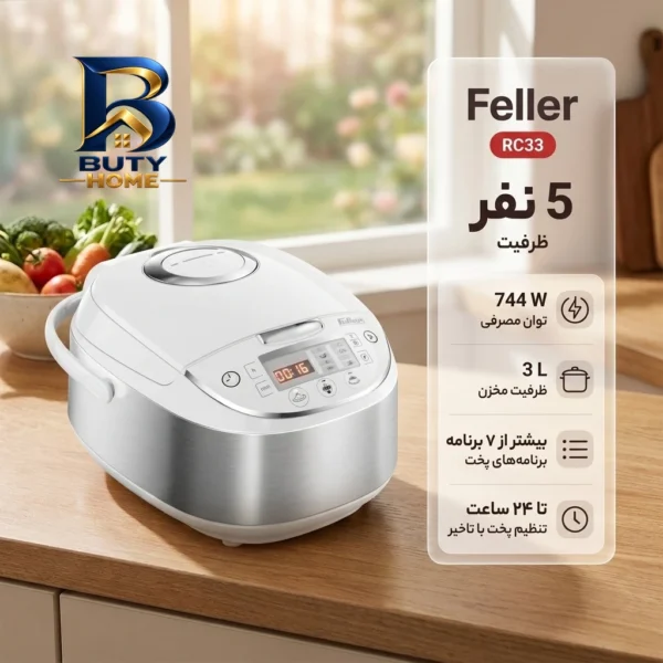 پلوپز ۵ نفره فلر مدل RC۳۳ اصل