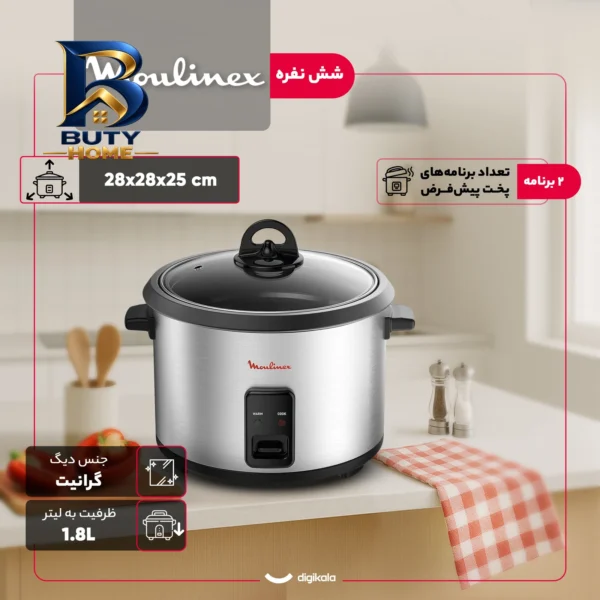 پلوپز ۶ نفره مولینکس مدل MK۱۲۳D۲۷ اصل