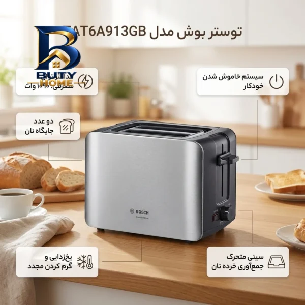 توستر بوش مدل TAT۶A۹۱۳GB اصل