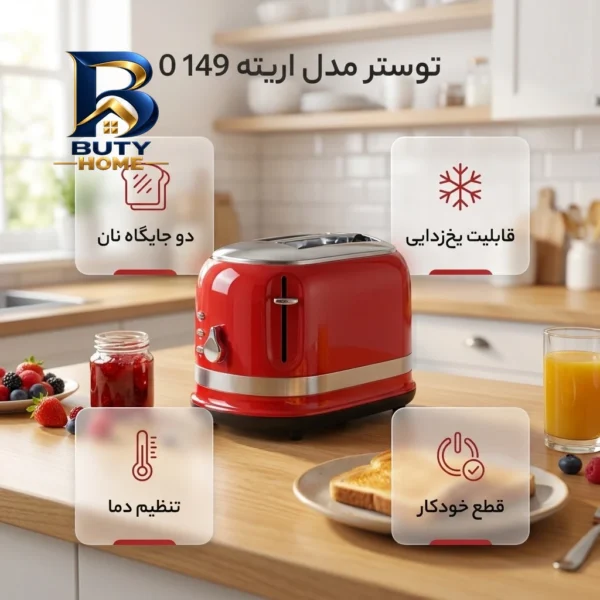 توستر مدل اریته ۱۴۹ ۰ اصل