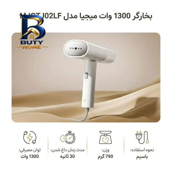 بخارگر ۱۳۰۰ وات میجیا مدل MJGTJ۰۲LF اصل