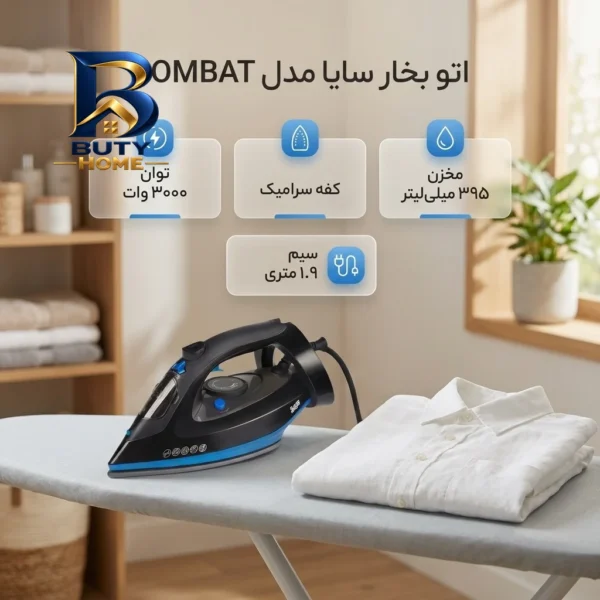 اتو بخار سایا مدل COMBAT با توان 3000 وات