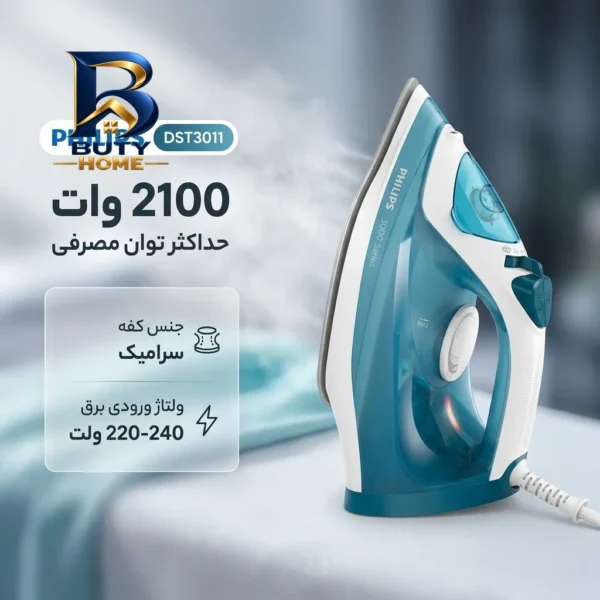 اتو بخار فیلیپس مدل DST۳۰۱۱ اصل