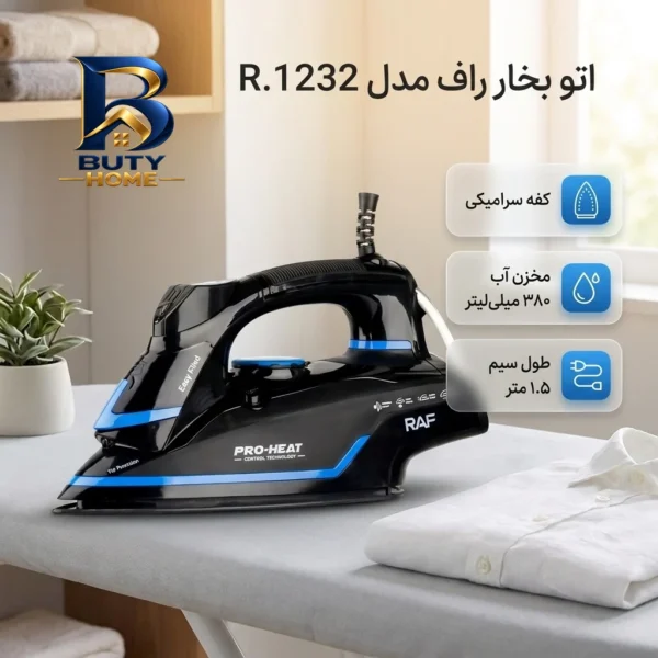 اتو بخار ۲۶۰۰ وات راف مدل R.۱۲۳۲ اصل