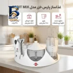 غذاساز پارس خزر مدل MIX ORBIT