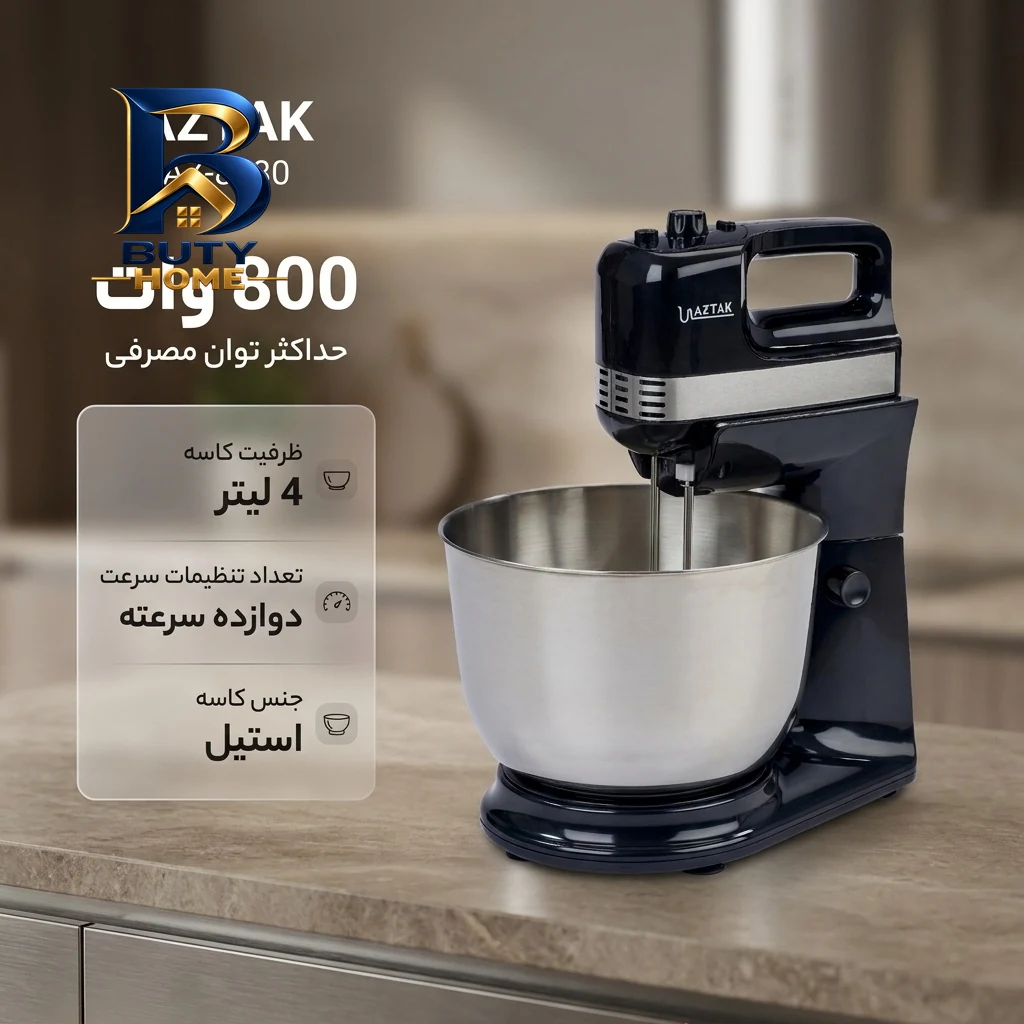 همزن کاسه دار ۴ لیتری آزتک مدل AZ-۸۱۸۰ اصل