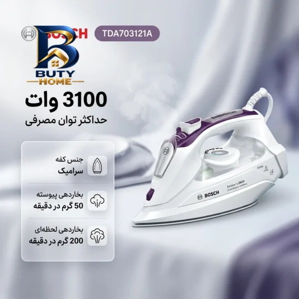 اتوبخار بوش مدل TDA۷۰۳۱۲۱A اصل