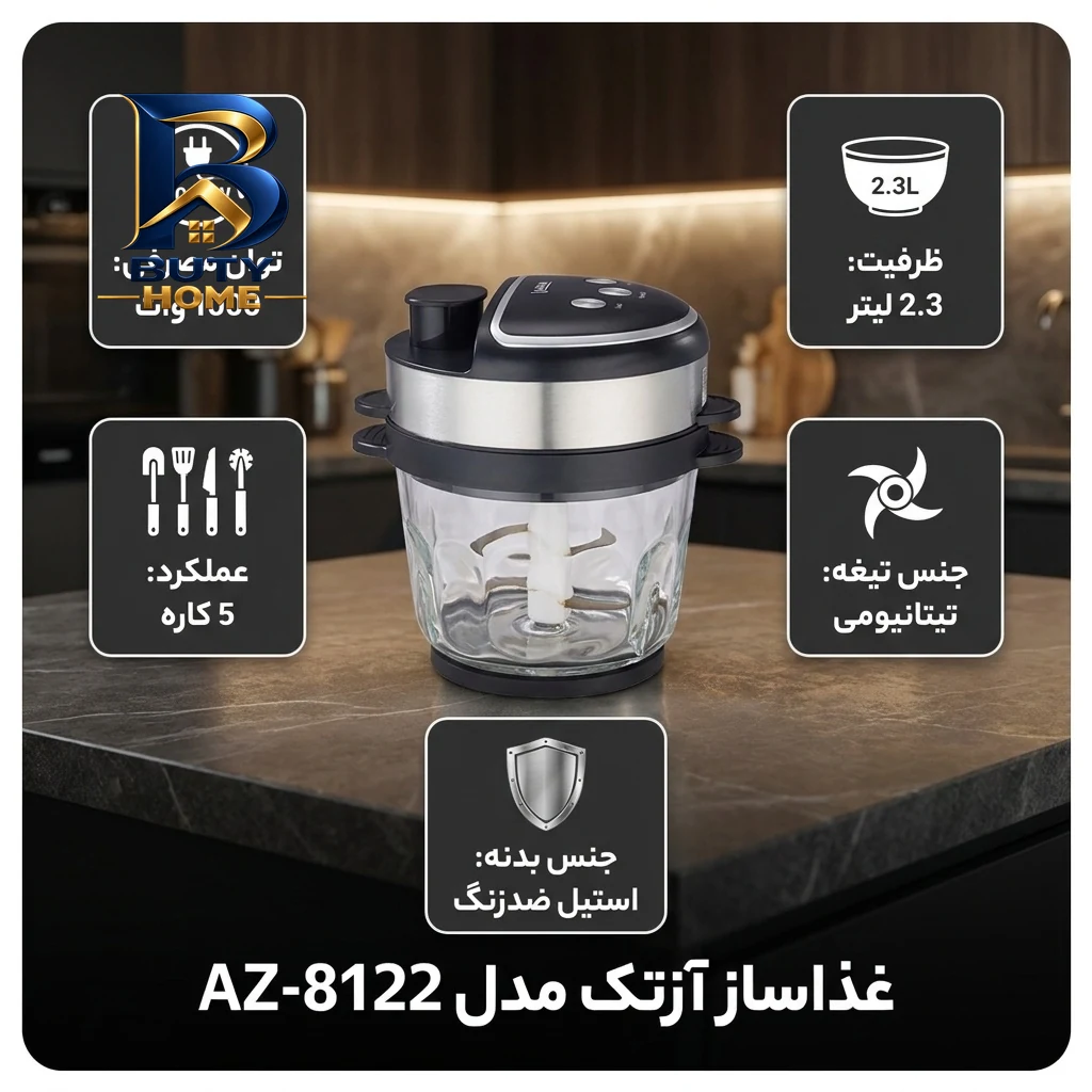 غذاساز چندکاره ۱۰۰۰ وات آزتک مدل AZ-۸۱۲۲ اصل