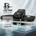 اتو پرسی بایترون مدل BSI-۱۰۳ اصل