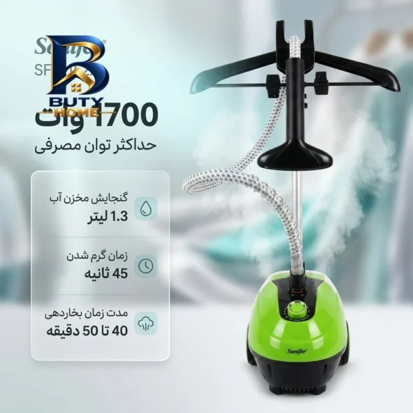 اتو ایستاده ۱۷۰۰ وات سونیفر مدل SF_۹۱۵۲A اصل