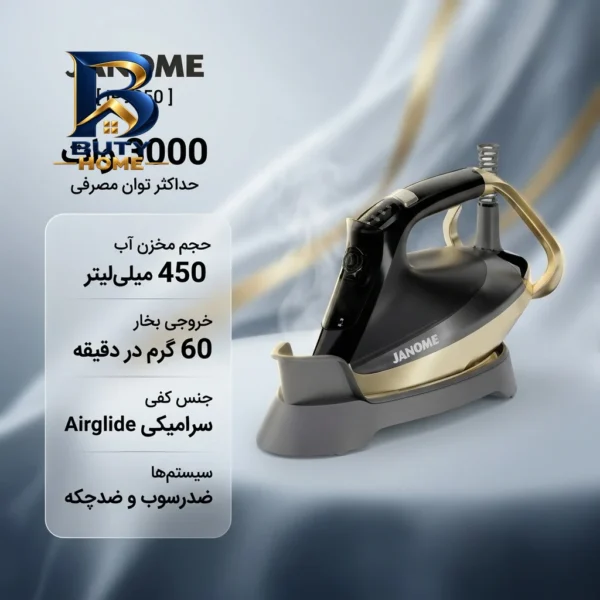 اتو بخار ۳۰۰۰ وات ژانومه مدل IP۹۰۵۰ اصل