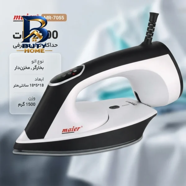 اتو بخار ۲۲۰۰ وات مایر مدل MR_۷۰۵۵ اصل