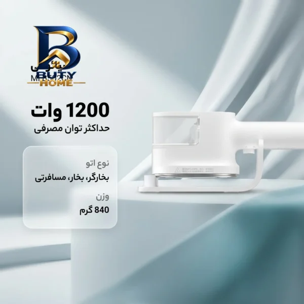 اتو بخار ۱۲۰۰ وات شیائومی مدل MI B۵۰۲CN اصل