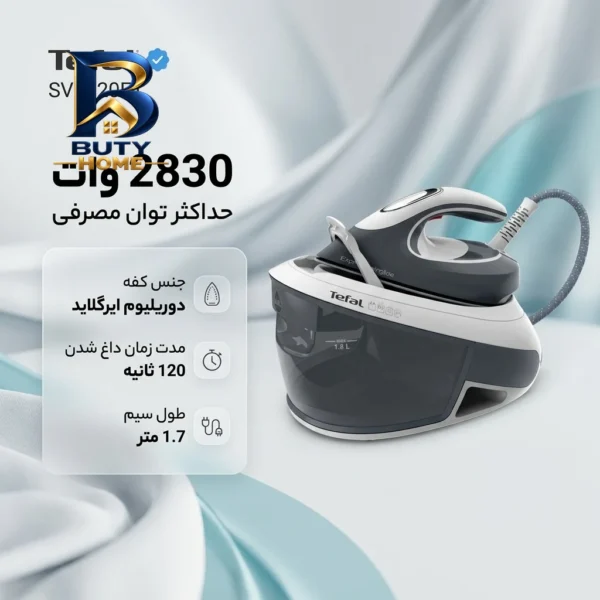 اتو ۲۸۳۰ وات تفال مدل SV۸۰۲۰E۱ اصل