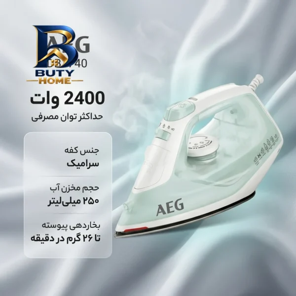اتو بخار ۲۴۰۰ وات آ ا گ مدل DB۱۷۴۰ اصل