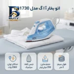 اتو بخار آ ا گ مدل DB۱۷۳۰ اصل