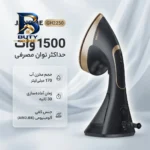 بخارگر ۱۵۰۰ وات ژانومه مدل GH۲۲۵۰ اصل