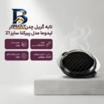 تابه گریل چدن درب دار لیدوما مدل پیرکتا