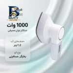 بخارگر ۱۰۰۰ وات میگل مدل GGS 120