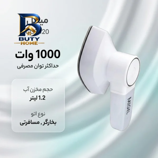 بخارگر ۱۰۰۰ وات میگل مدل GGS 120