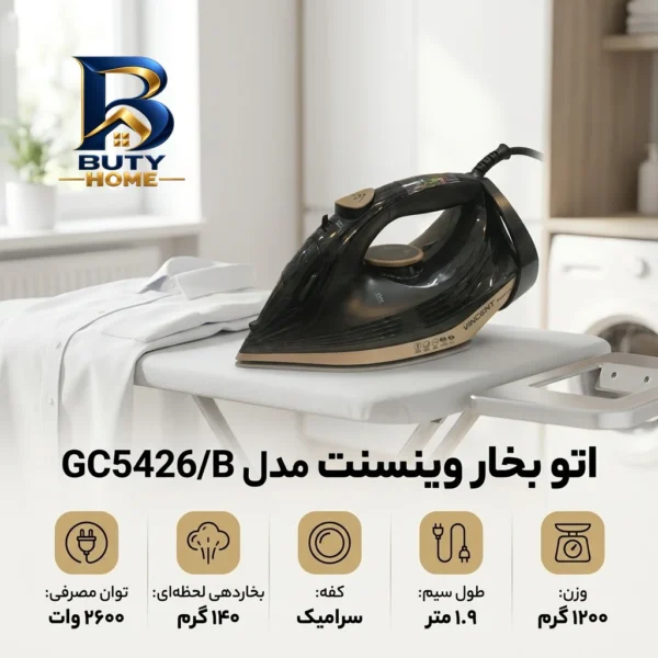 اتو بخار وینسنت مدل GC۵۴۲۶/B اصل