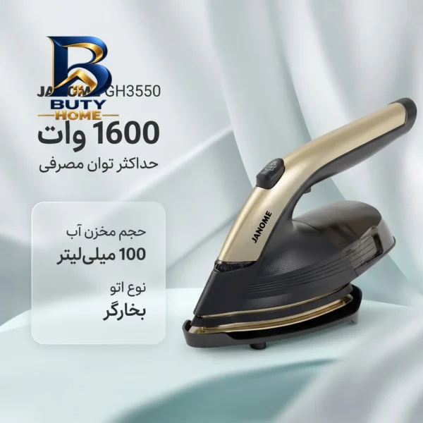 بخارگر ۱۶۰۰ وات ژانومه مدل GH۳۵۵۰ اصل
