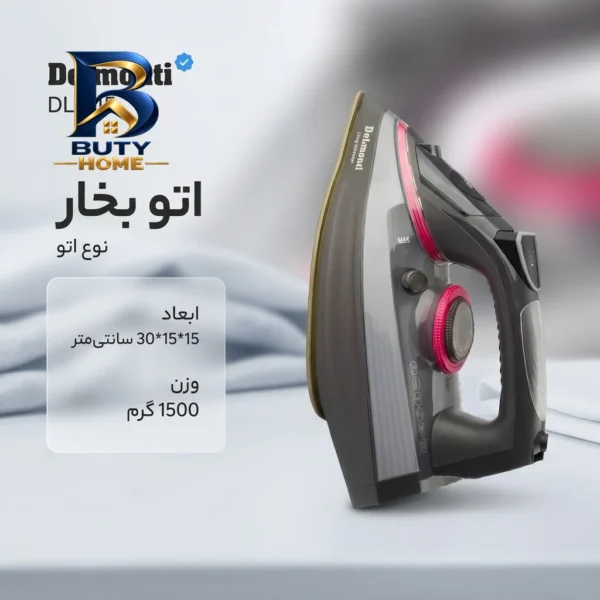 اتو بخار دلمونتی مدل DL-۹۱۵ اصل