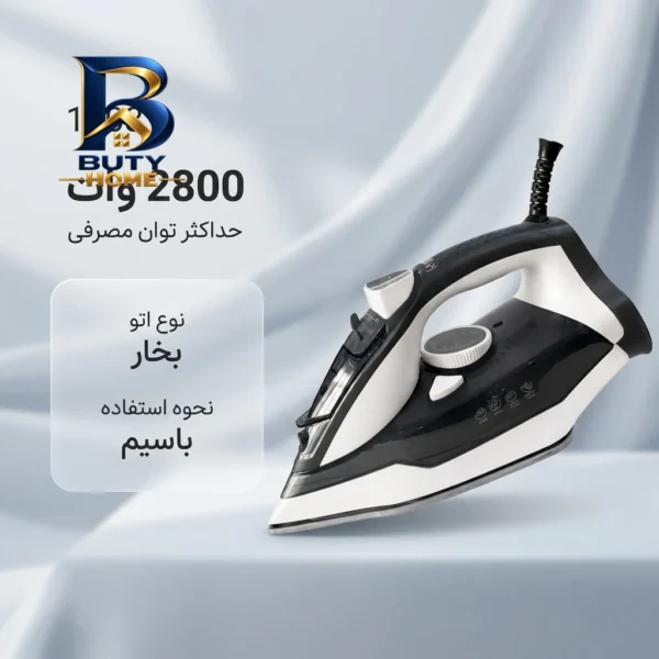 اتو بخار 2800 وات مدل 1208