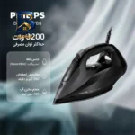 اتو بخار فیلیپس مدل DST۷۵۱۱/۸۰ اصل