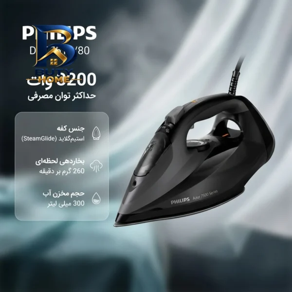 اتو بخار فیلیپس مدل DST۷۵۱۱/۸۰ اصل