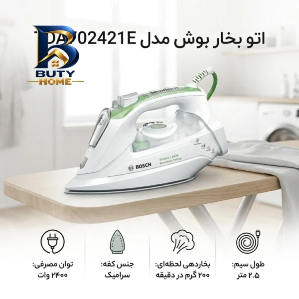 اتو بخار بوش مدل TDA۷۰۲۴۲۱E اصل