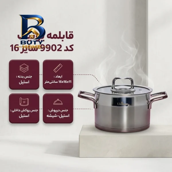 قابلمه یونیک با در شیشه ای و بدنه استیل