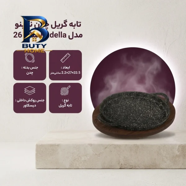 تابه گریل چدن نالینو با قابلیت کردن