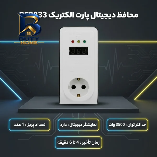 محافظ دیجیتال پارت الکتریک مدل کد PE۲۸۳۳ اصل