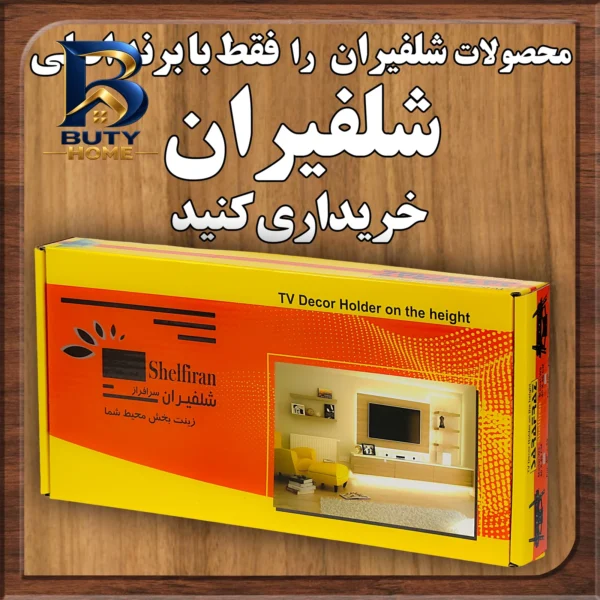 پایه دیواری تلویزیون سرافراز مدل براکت کد f۷ مناسب برای های ۴۰ تا ۵۵ اینچ اصل