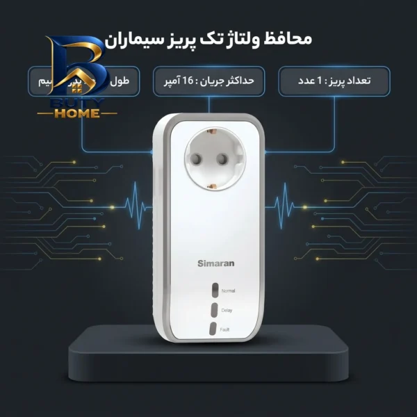 محافظ ولتاژ سیماران مدل یخچال و پکیج ماشین لباسشویی ظرفشویی