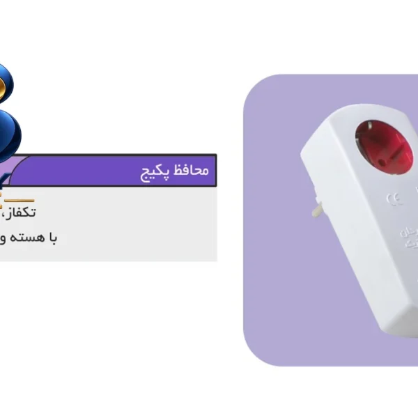 محافظ ولتاژ آنالوگ دیواری فردان الکتریک کد Polycarbonate